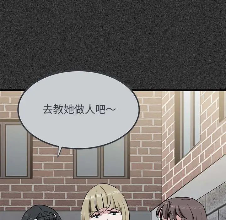 发小碰不得第31话