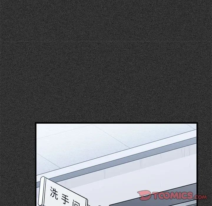 发小碰不得第31话