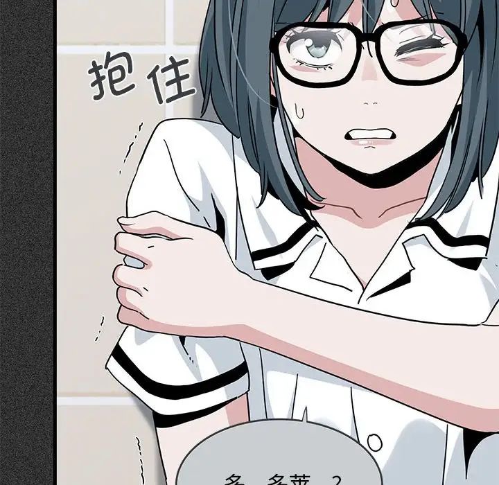 发小碰不得第31话