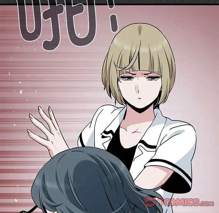 发小碰不得第31话