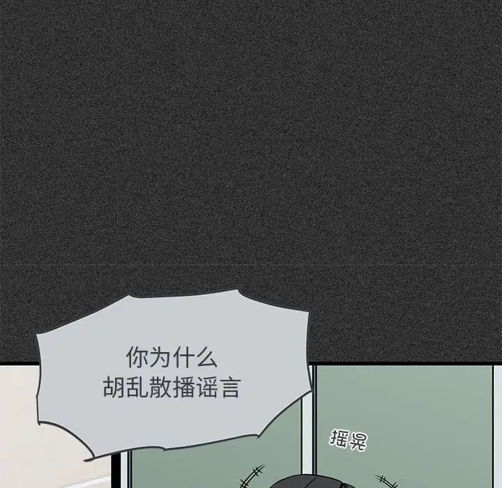 发小碰不得第31话