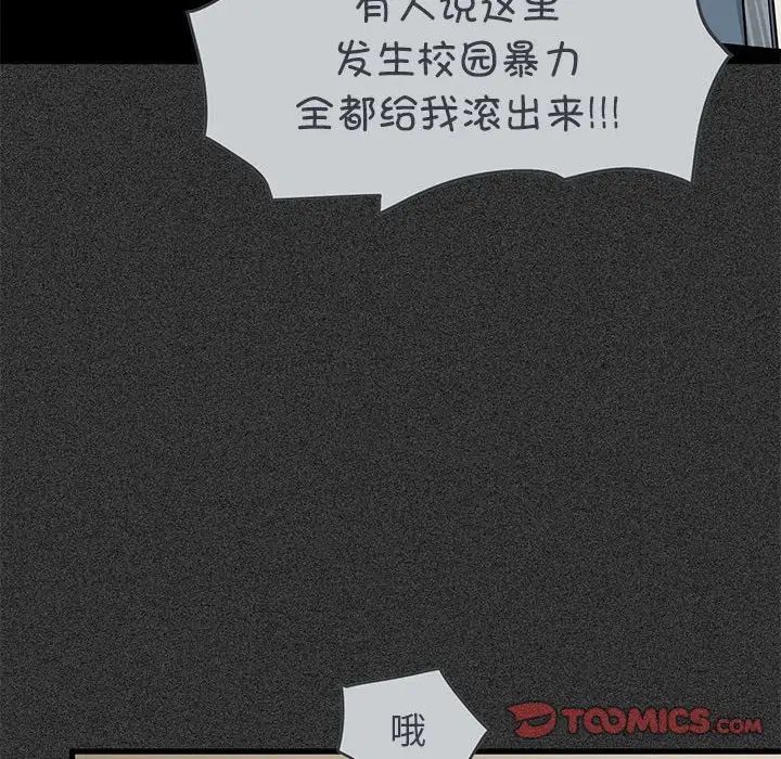 发小碰不得第31话