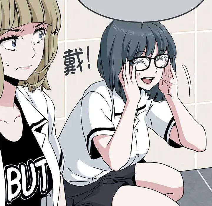 发小碰不得第31话