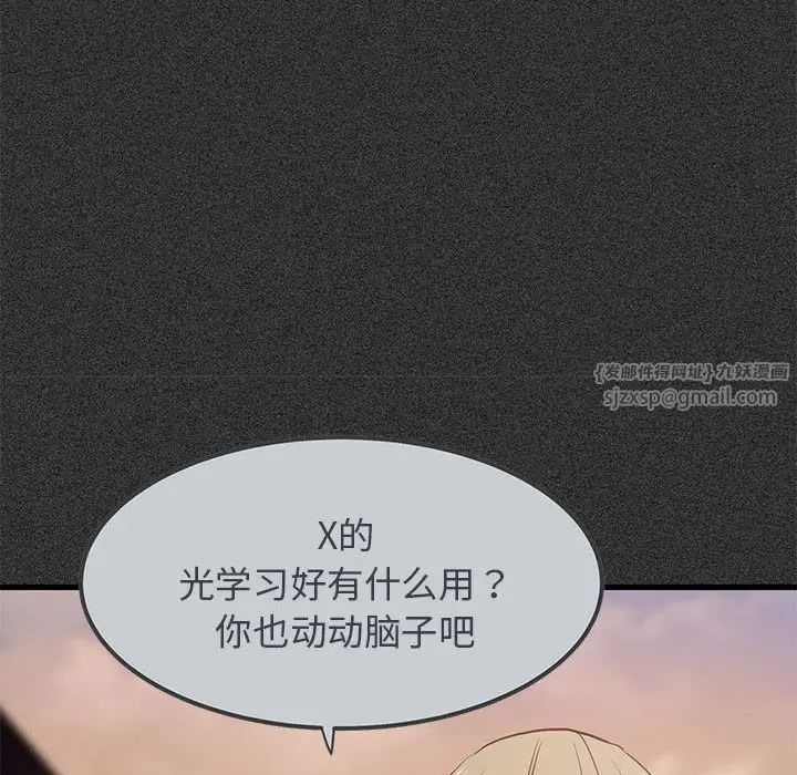 发小碰不得第31话