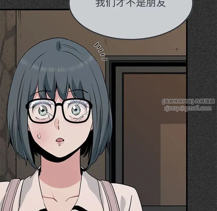 发小碰不得第31话