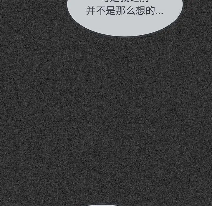 发小碰不得第31话