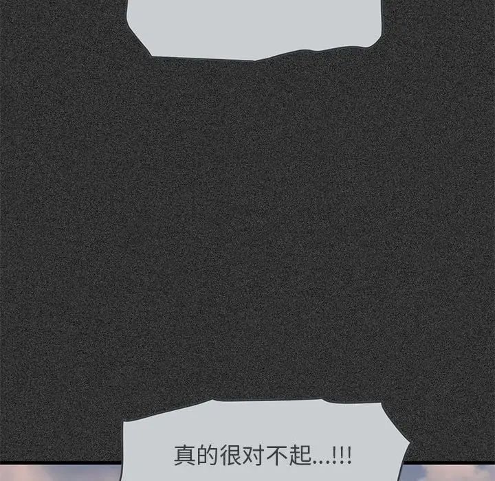 发小碰不得第31话