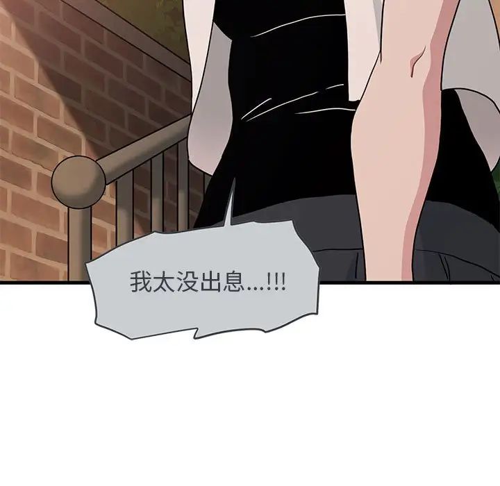 发小碰不得第31话