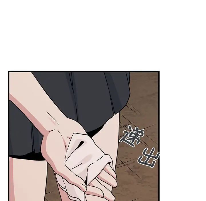发小碰不得第31话