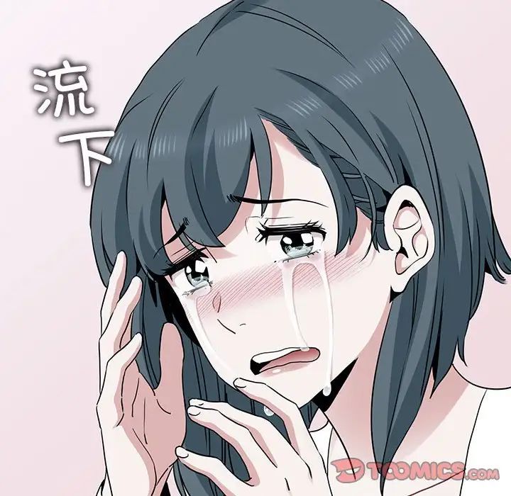 发小碰不得第31话