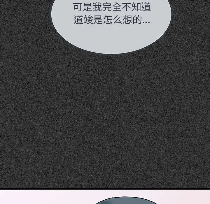 发小碰不得第31话