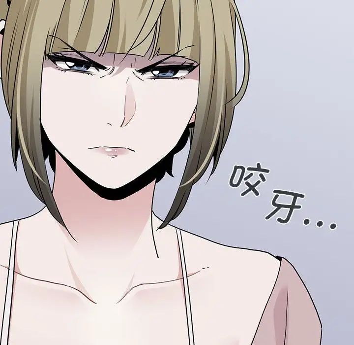 发小碰不得第31话