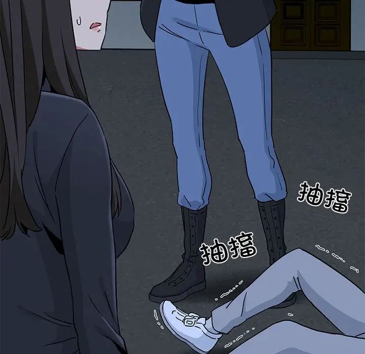 发小碰不得第31话