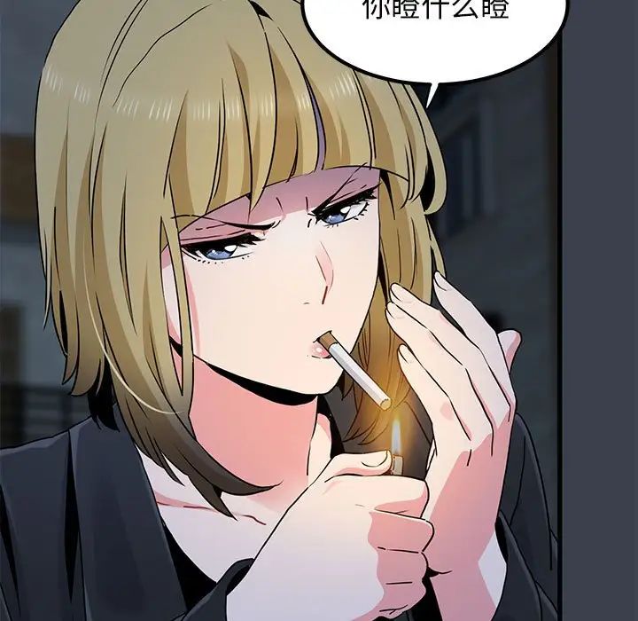 发小碰不得第31话