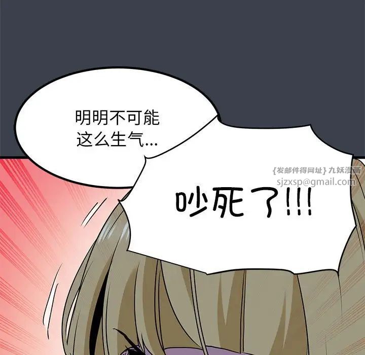 发小碰不得第31话