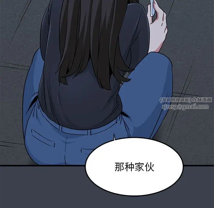 发小碰不得第31话