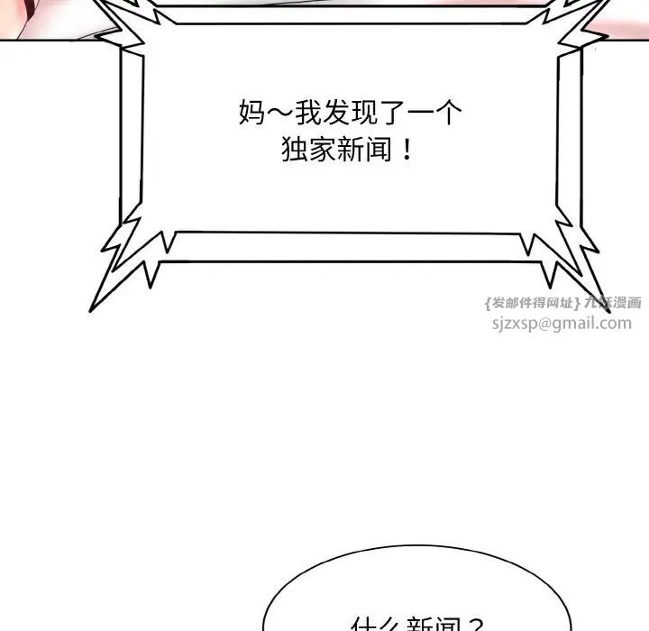 一杆入洞第32话