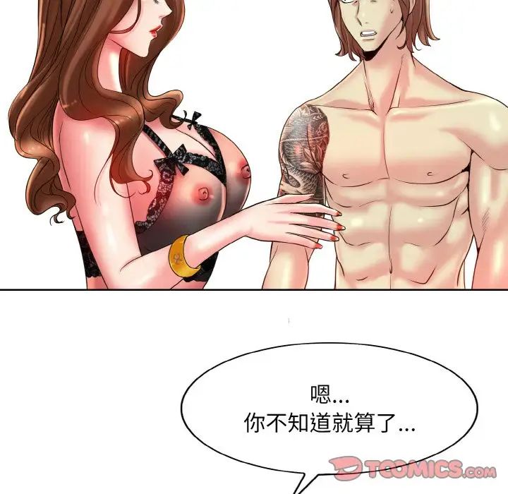 一杆入洞第32话