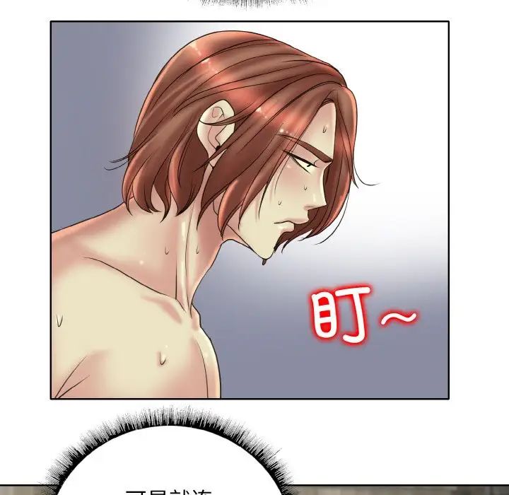 一杆入洞第32话