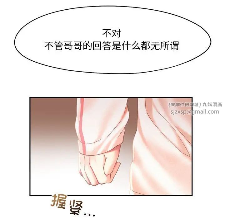 乘风高飞第34话