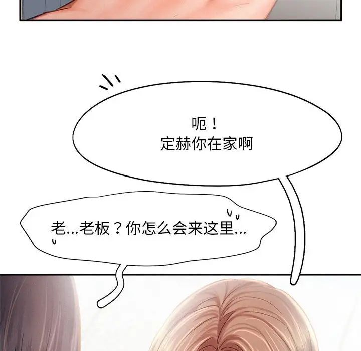 乘风高飞第34话