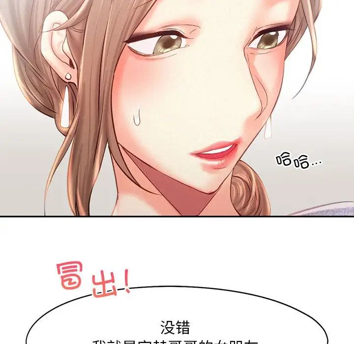 乘风高飞第34话