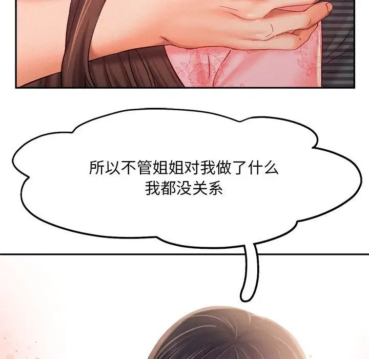 乘风高飞第34话