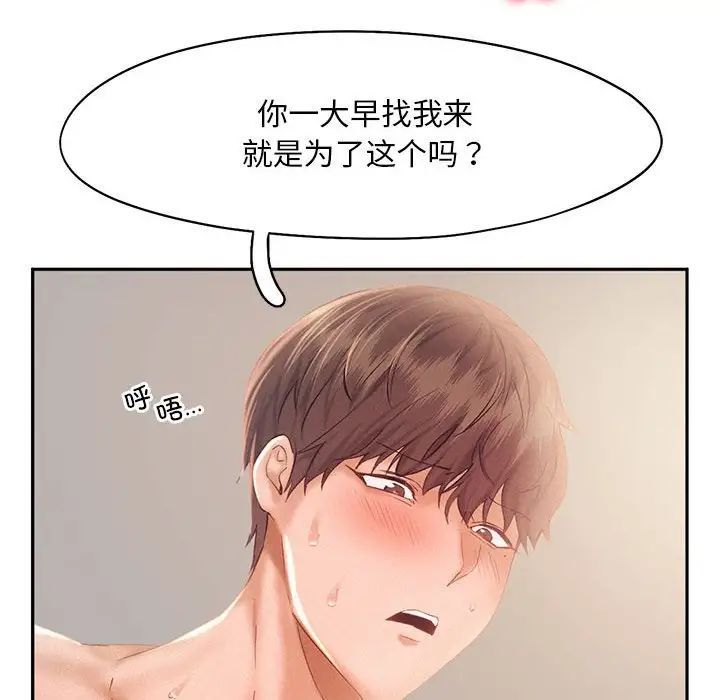 乘风高飞第34话