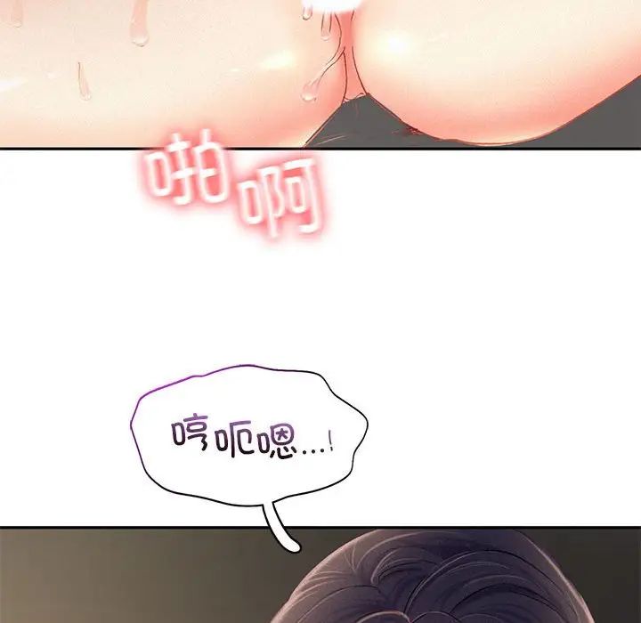 乘风高飞第34话