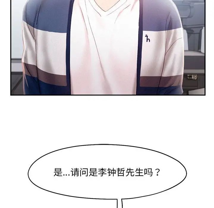 乘风高飞第34话