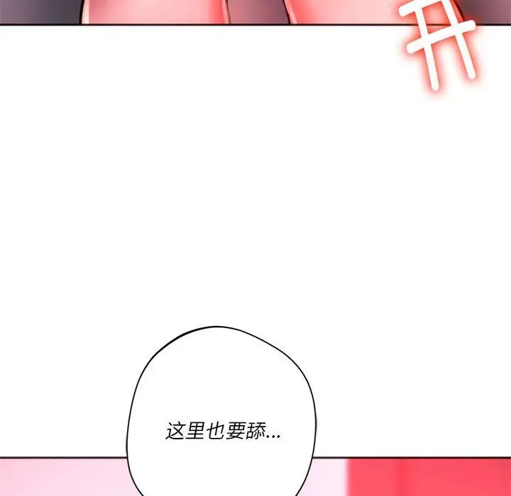 同级生第34话