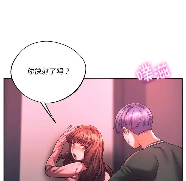 同级生第34话