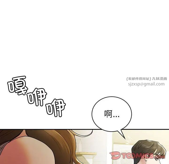 回不去的婚姻第26话