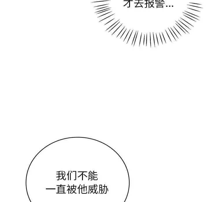 回不去的婚姻第26话