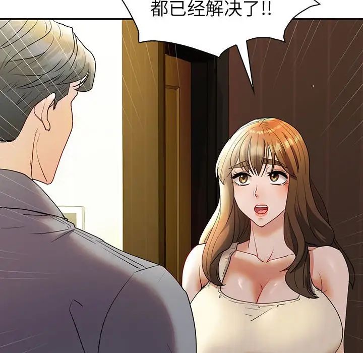 回不去的婚姻第26话