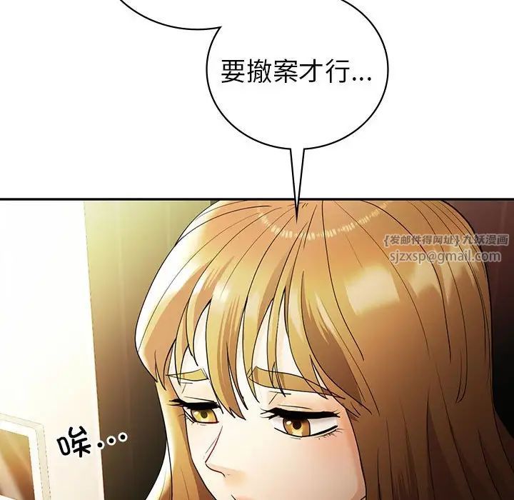 回不去的婚姻第26话