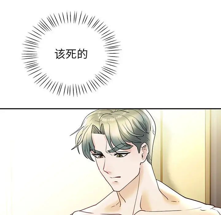 回不去的婚姻第26话