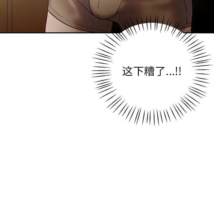 回不去的婚姻第26话