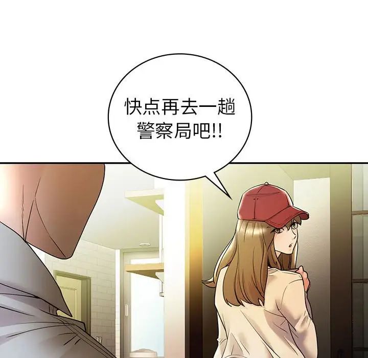 回不去的婚姻第26话