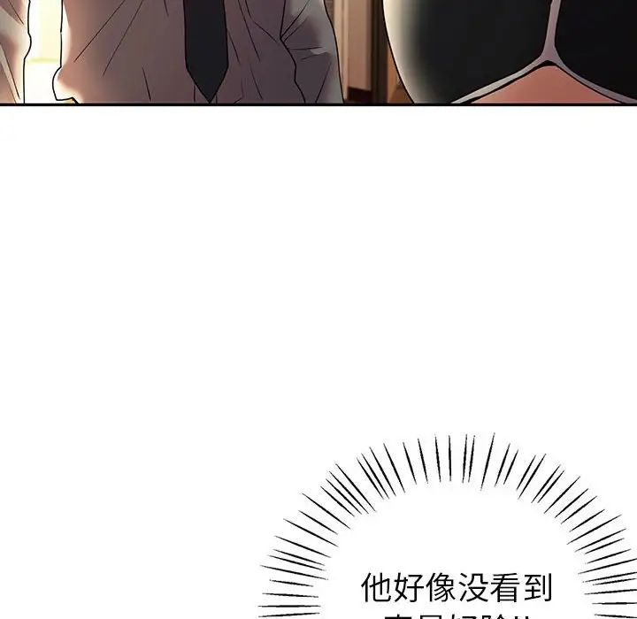 回不去的婚姻第26话