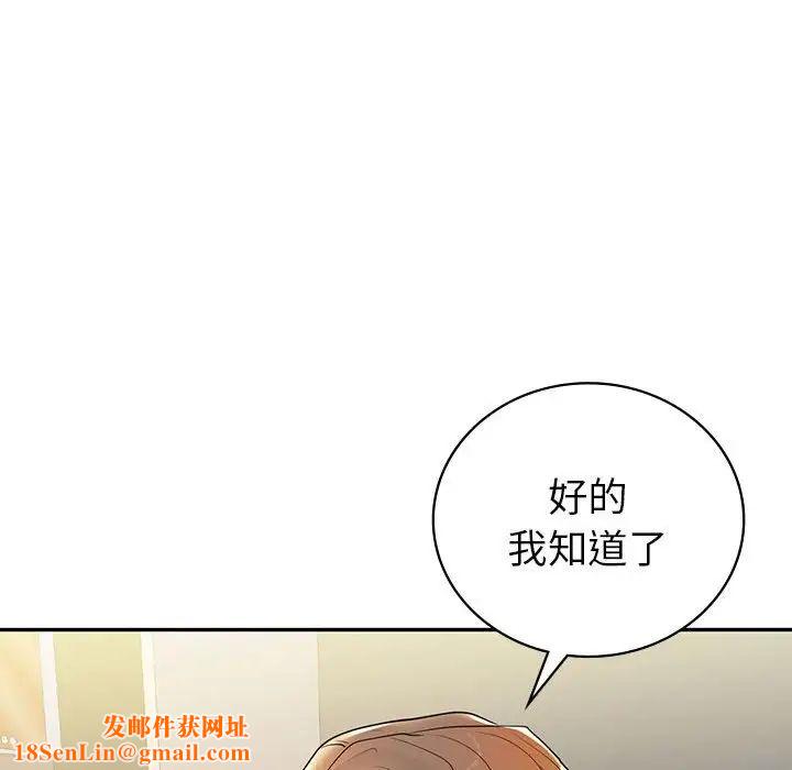 回不去的婚姻第26话