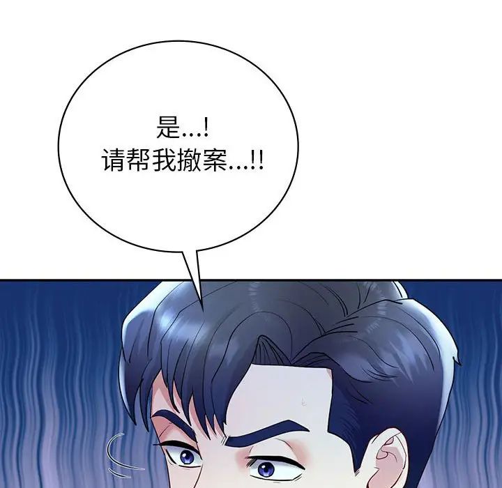 回不去的婚姻第26话