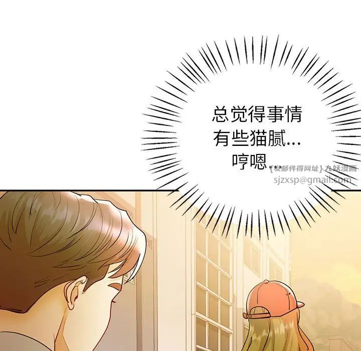 回不去的婚姻第26话