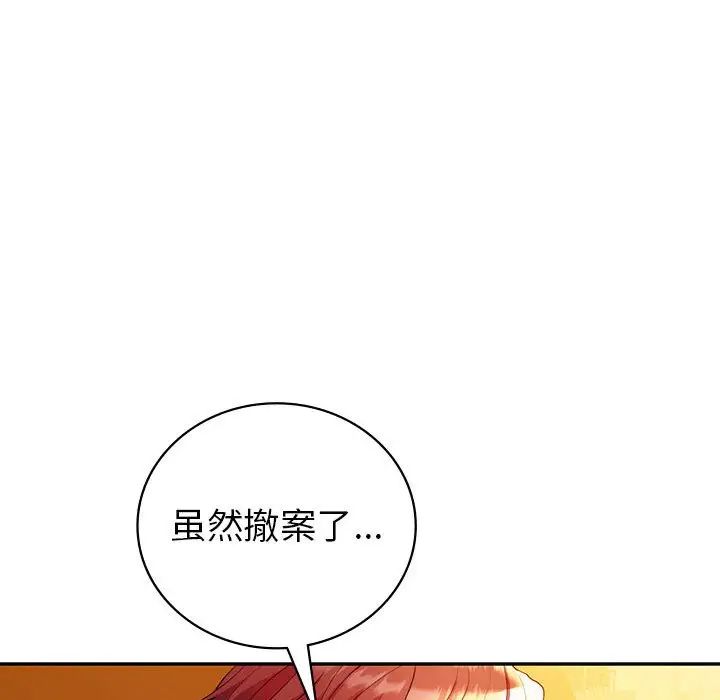 回不去的婚姻第26话