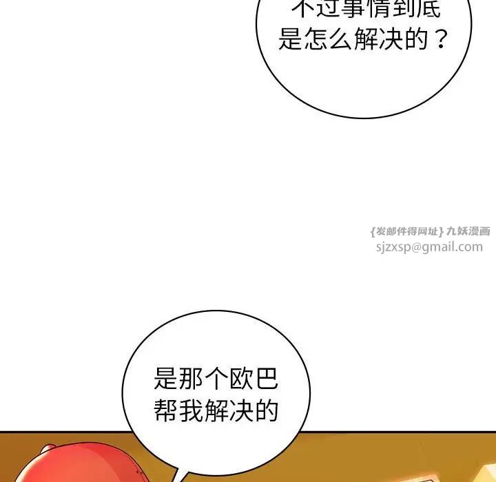 回不去的婚姻第26话