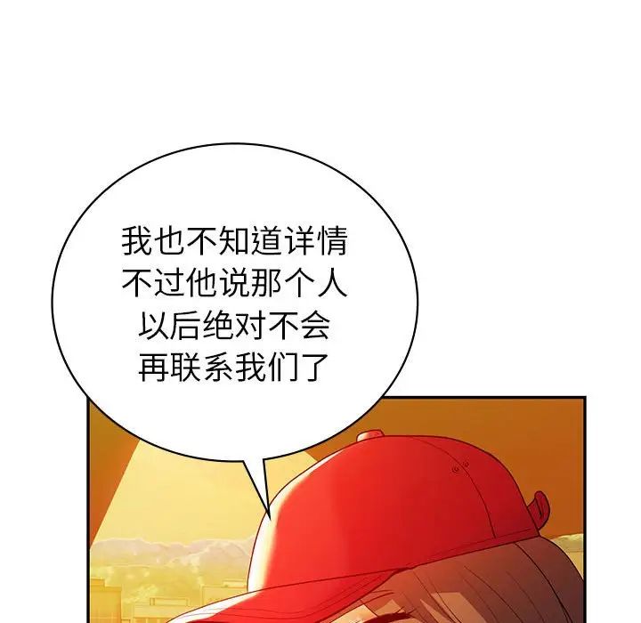 回不去的婚姻第26话