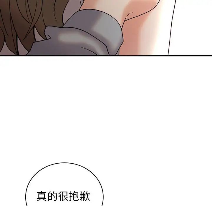 回不去的婚姻第26话