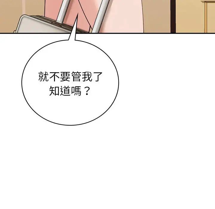 回不去的婚姻第26话
