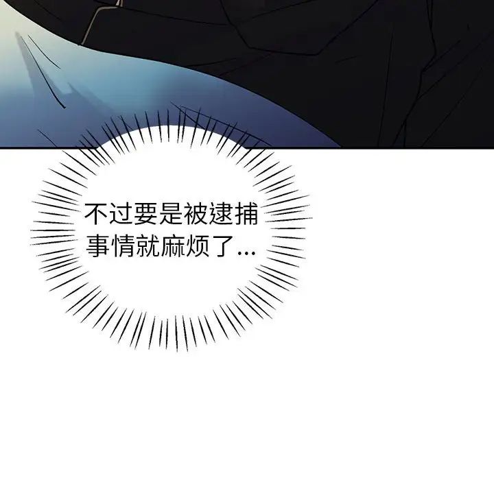 回不去的婚姻第26话