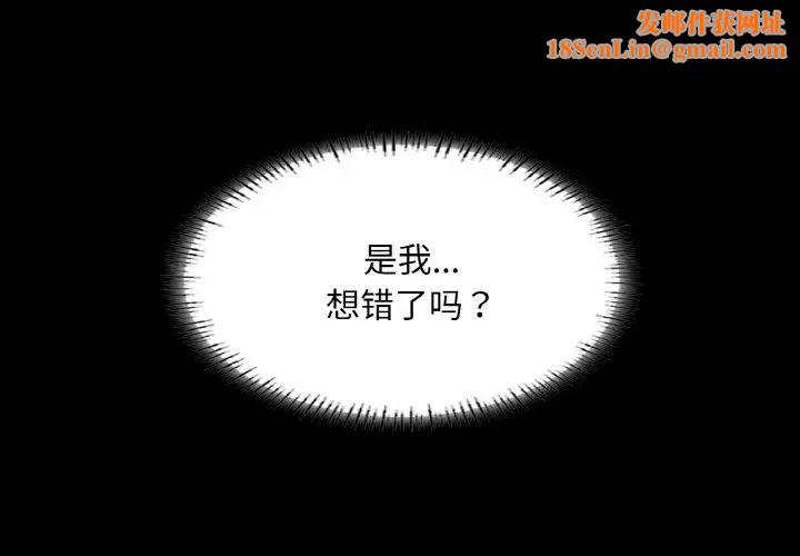 在学校达咩！第28话